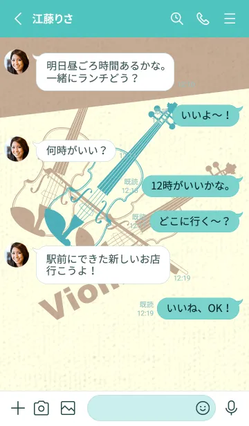 [LINE着せ替え] Violin 3カラー アジュールブルーの画像3