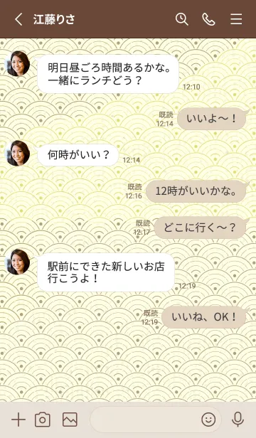 [LINE着せ替え] 和音 青海波&fermata  マスタードの画像3