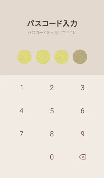 [LINE着せ替え] 和音 青海波&fermata  マスタードの画像4