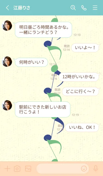 [LINE着せ替え] 八分音符1 エルブの画像3