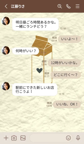 [LINE着せ替え] 牛乳パックの和紙 オーカーの画像3