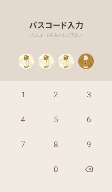 [LINE着せ替え] 牛乳パックの和紙 オーカーの画像4