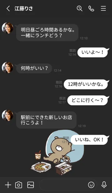 [LINE着せ替え] 黒 : 冬のくまのぽんこつ 2の画像3