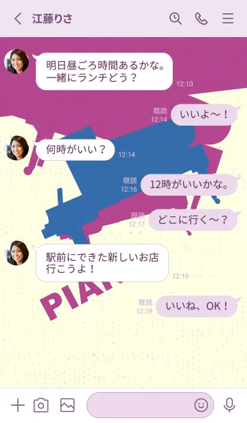 [LINE着せ替え] Piano CLR ウルトラマリーンの画像3