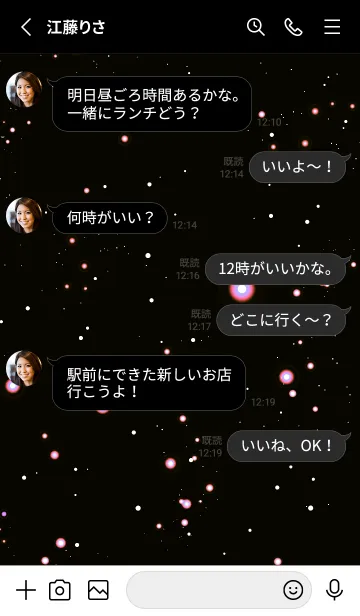 [LINE着せ替え] スターライト _122の画像3