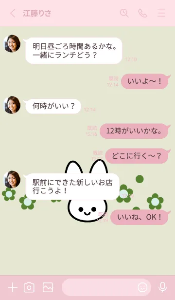 [LINE着せ替え] シンプル ウサギ -フラワー- 55の画像3