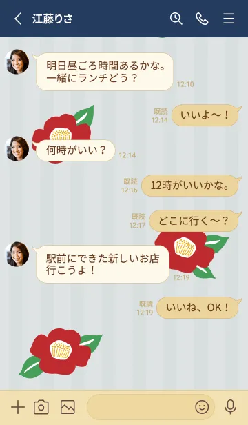 [LINE着せ替え] 椿 咲くの画像3