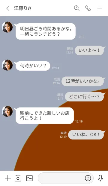 [LINE着せ替え] 日本語の着せ替え 3の画像3