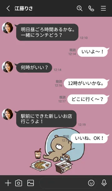 [LINE着せ替え] 黒とピンク : 冬のくまのぽんこつ 2の画像3