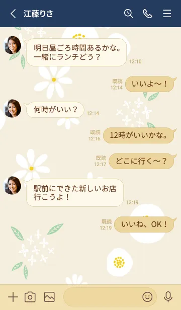 [LINE着せ替え] 大人可愛い白い花24の画像3