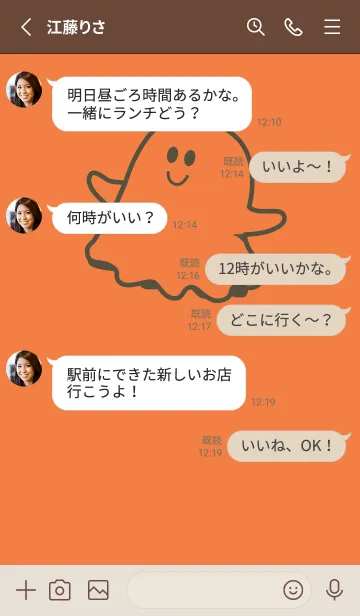 [LINE着せ替え] 妖怪 ゴースト タンジェリンオレンジの画像3