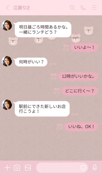 [LINE着せ替え] pinkふっくらクマさん09_1の画像3