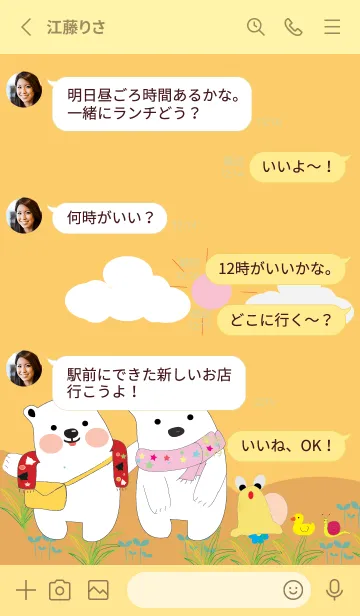 [LINE着せ替え] cute little bear jpの画像3