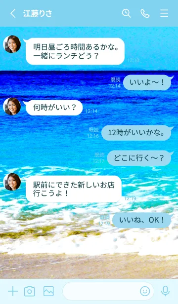 [LINE着せ替え] サーフ _63の画像3