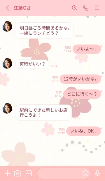 [LINE着せ替え] 北欧風 花 シンプル25の画像3