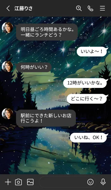 [LINE着せ替え] 穏やかな夜景の着せかえ/240の画像3