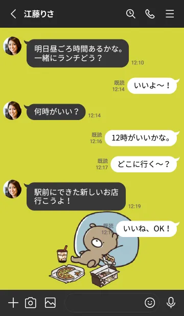 [LINE着せ替え] 黒と黄色 : 冬のくまのぽんこつ 2の画像3