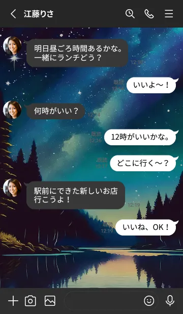 [LINE着せ替え] 穏やかな夜景の着せかえ/241の画像3