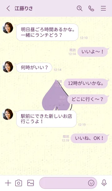 [LINE着せ替え] スペードのきせかえ ペールクロッカスの画像3