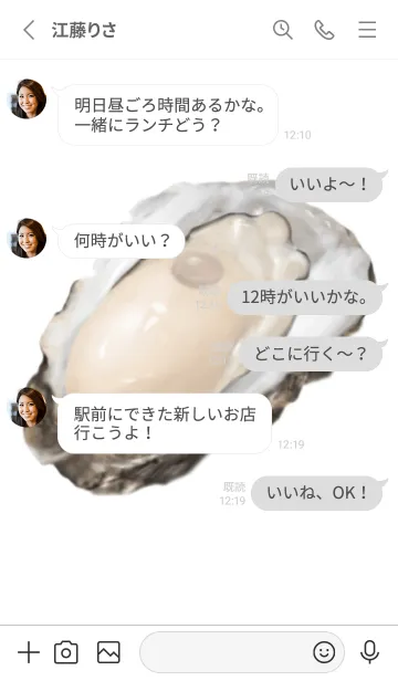 [LINE着せ替え] 新鮮な牡蠣 ですの画像3