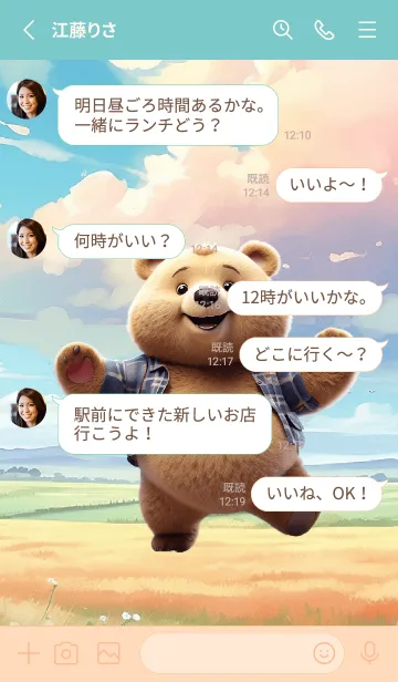 [LINE着せ替え] Simple Happy Bear Theme (JP)の画像3