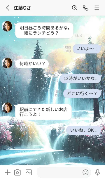 [LINE着せ替え] 優美な冬の風景の着せかえ(Winter-2192)の画像3