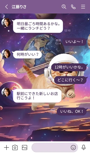 [LINE着せ替え] Exotic Shorthair In Galaxy Theme (JP)の画像3