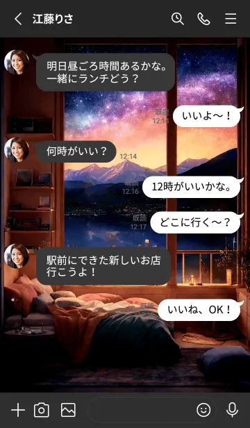 [LINE着せ替え] 窓外の星屑 V.2の画像3