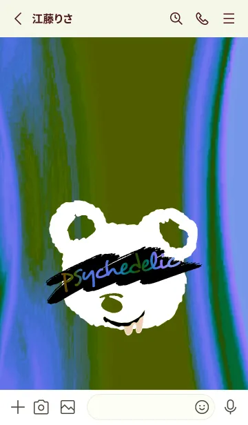 [LINE着せ替え] サイケデリック ベア 200の画像2