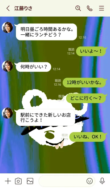 [LINE着せ替え] サイケデリック ベア 200の画像3