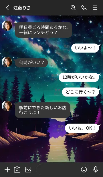 [LINE着せ替え] 穏やかな夜景の着せかえ/243の画像3