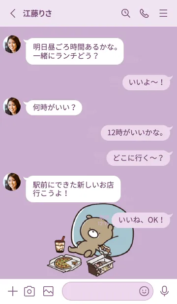 [LINE着せ替え] 紫 : 冬のくまのぽんこつ 2の画像3