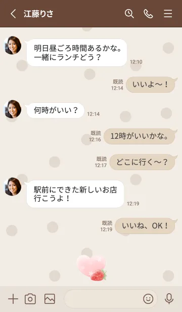 [LINE着せ替え] 苺とハート -ブラウン- ドットの画像3