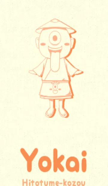 妖怪 一つ目小僧 ペールアプリコットの着せ替えメイン画像