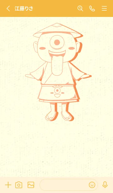 [LINE着せ替え] 妖怪 一つ目小僧 ペールアプリコットの画像2
