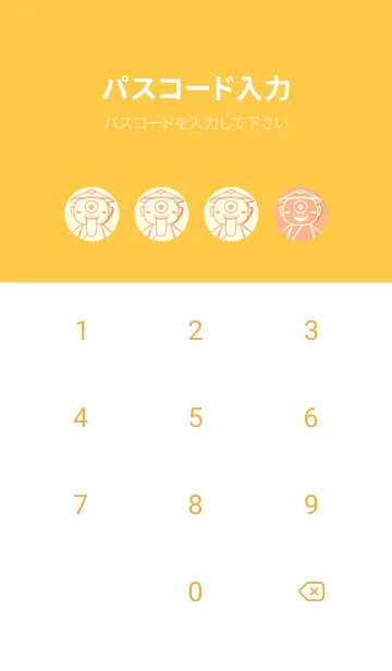 [LINE着せ替え] 妖怪 一つ目小僧 ペールアプリコットの画像4