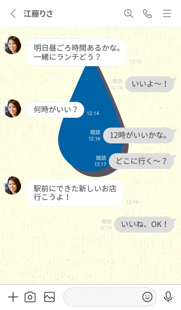 [LINE着せ替え] 水滴のきせかえ シアンブルーの画像3