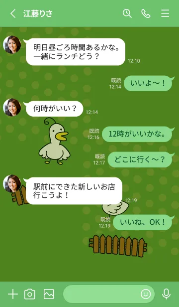 [LINE着せ替え] かわいいあひるの日常の画像3