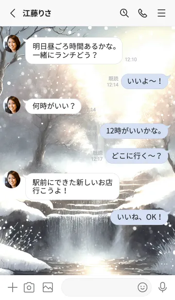 [LINE着せ替え] 優美な冬の風景の着せかえ(Winter-2196)の画像3