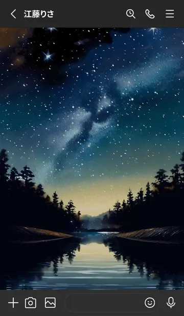 [LINE着せ替え] 穏やかな夜景の着せかえ/246の画像2