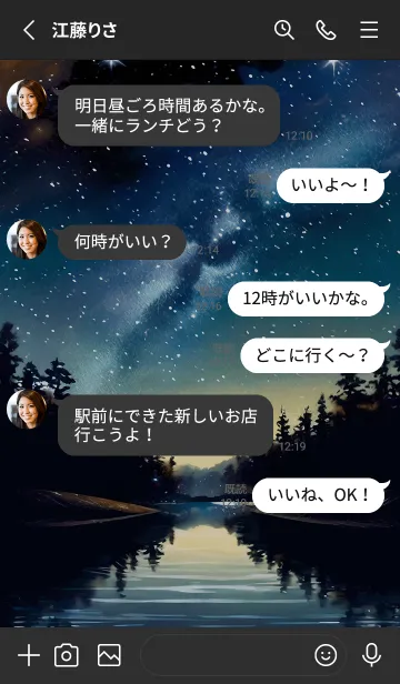 [LINE着せ替え] 穏やかな夜景の着せかえ/246の画像3