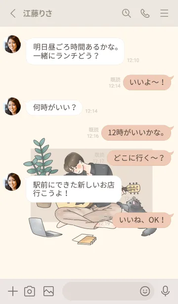 [LINE着せ替え] guitar and catの画像3