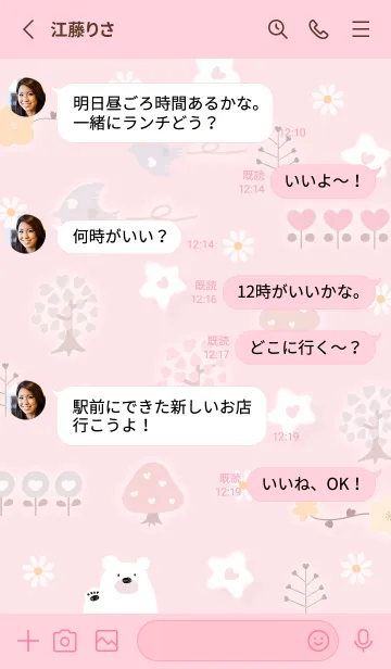 [LINE着せ替え] pink♡ハートの花10_1の画像3