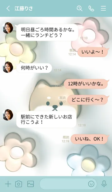 [LINE着せ替え] bluegreen♡ぷっくりな犬と花06_1の画像3