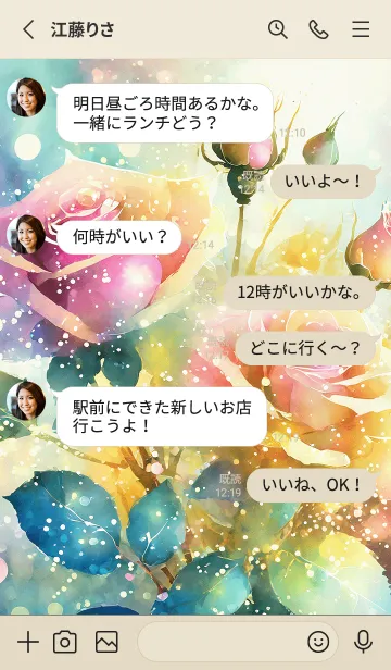 [LINE着せ替え] 薔薇(バラ)の花の着せかえ(R2190)の画像3