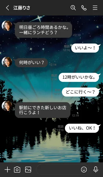 [LINE着せ替え] 穏やかな夜景の着せかえ/249の画像3