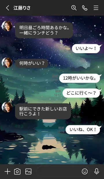 [LINE着せ替え] 穏やかな夜景の着せかえ/250の画像3