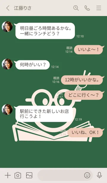 [LINE着せ替え] スマイル＆スタディ 千歳緑の画像3