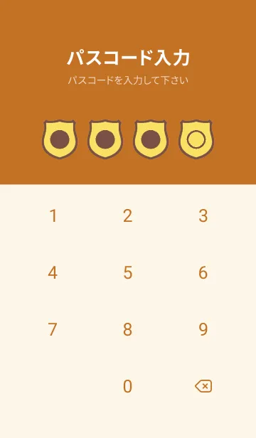 [LINE着せ替え] brown color V50の画像4