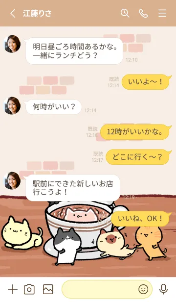 [LINE着せ替え] かつひさ☆ねこのお茶会の画像3
